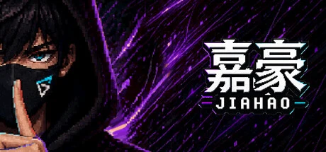 Jiahao cover art