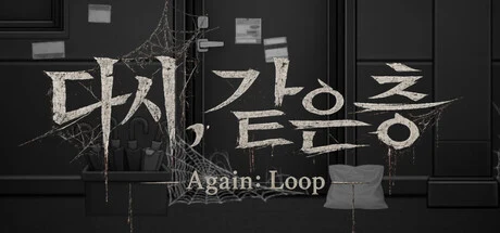 Again：Loop cover