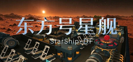 StarShip-DF cover