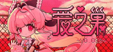 Love Nest ~V0.098~ cover art