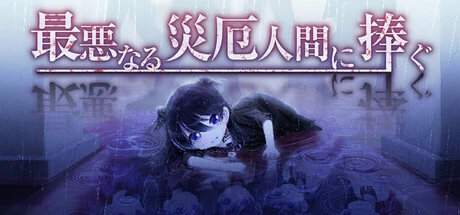 My Dearest Direst Disaster cover