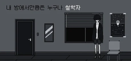 My Room Philosopher cover