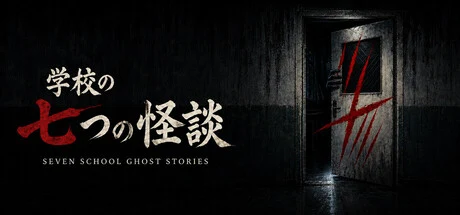 SEVEN SCHOOL GHOST STORIES | 学校の七つの怪談 cover art