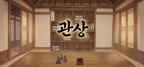 관상 cover
