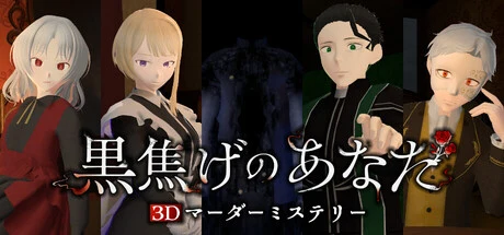 3DMurderMystery TheAshenYou
